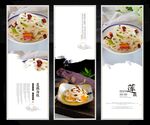 凉拌莲藕展板