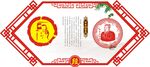 姓氏图腾祖先段