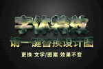 绿色精品3D字体特效
