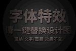 生锈金属字体特效