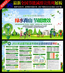 2021年全国低碳日