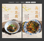 臭豆腐图片