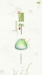 端午节