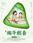 手绘插画端午节海报节日粽子广告