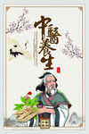 中医养生  膏药包装   
