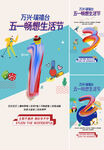 活动海报