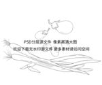 蔬菜插画 
