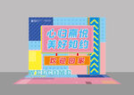 网红墙