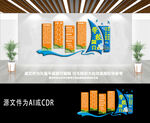 校园简介学校介绍文化墙