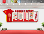 党史学习