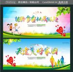 拒绝雾霾 从我做起  