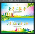 青春正能量 少年向上