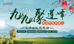 重阳节背景板