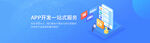 APP开发banner