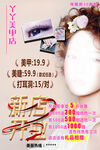 美甲宣传海报