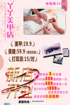 美甲宣传海报