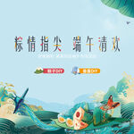端午节 