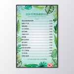 皮肤管理价目表