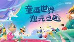 活动kv
