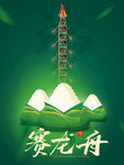 端午