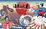 浮世绘日本料理餐饮背景墙壁画