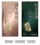 地产端午节海报