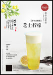 柠檬奶盖