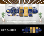 创意设计国家电网文化墙