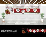 中国酒文化宣传墙