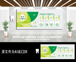 牙科口腔医院牙齿健康文化墙
