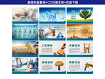 企业管理文化