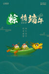 粽情端午海报