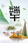 端午