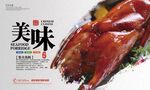烧鹅