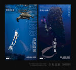 潜水