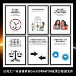 企业文化励志标语挂画海报展板
