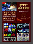 字工厂