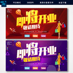 开业
