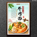 牛肉面