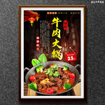 牛肉火锅