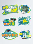毕业手举牌