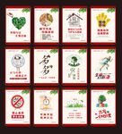 创文创卫展板 创建文明城市