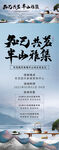 茶海报 中式 