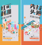 商铺 2.5D