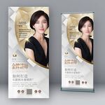 人物介绍 金牌讲师展架