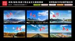 中铁企业文化展板