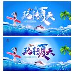 夏天