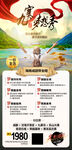 九寨梦想秀