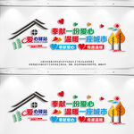 爱心驿站