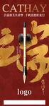 端午节气海报